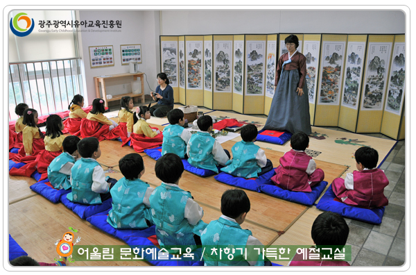 예절교실1 사본.jpg